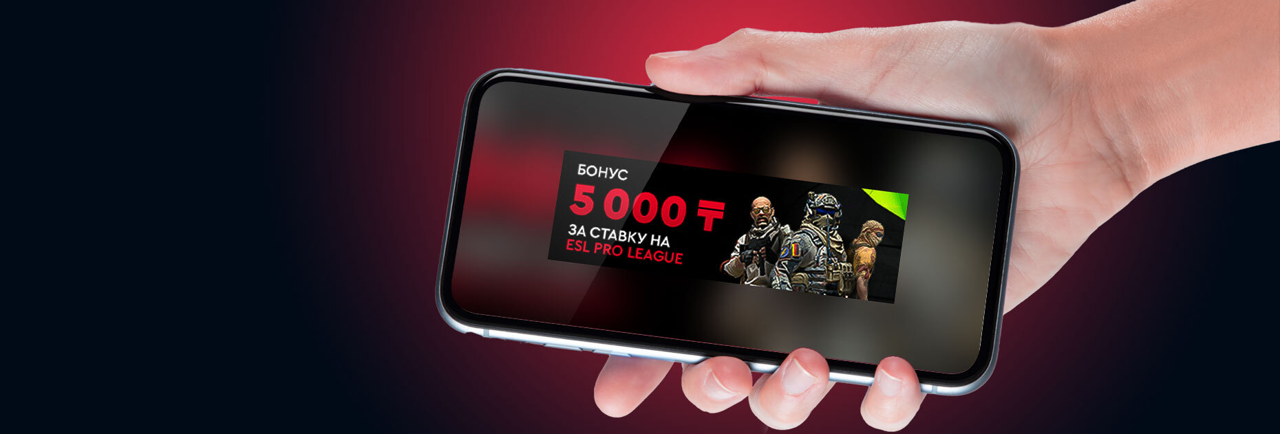 Фрибет 5000 KZT за ставку на ESL Pro League новым клиентам от БК Fonbet.kz