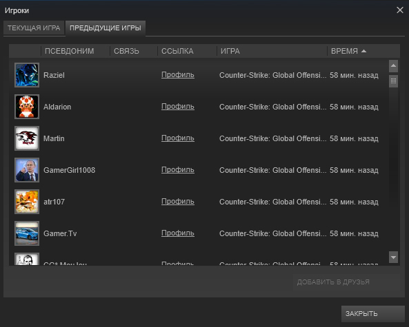 Как найти друга в Стиме. Поиск друзей в Стим — гайды в Steam