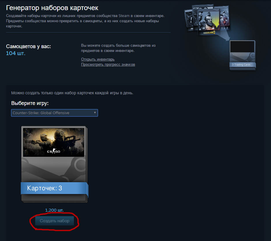 Как поднять уровень в Cтиме, как повысить уровень в Steam