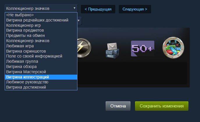 Как сделать витрину иллюстраций в Steam