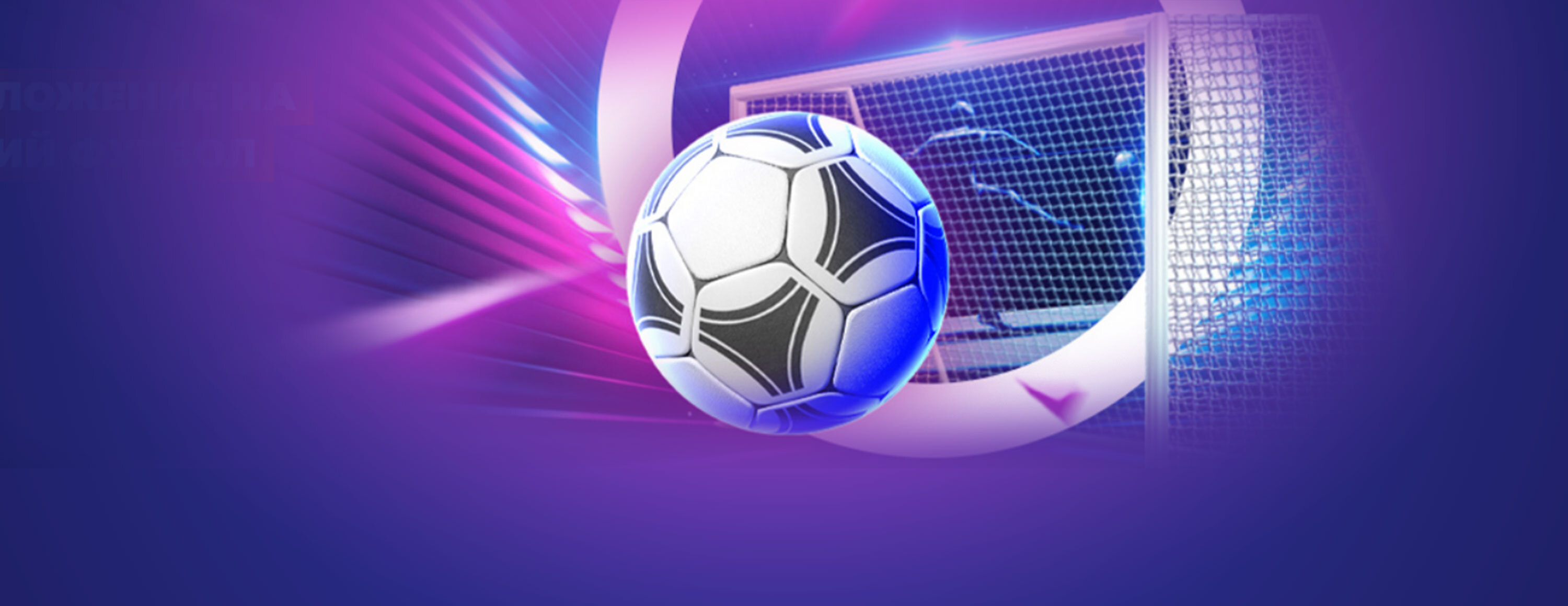 Бонус 10 EUR за ставки на Еврокубки от БК OptiBet