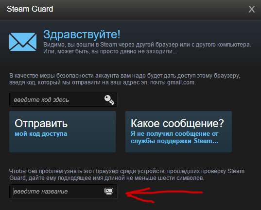 Как отключить Стим Гуард (Steam guard)