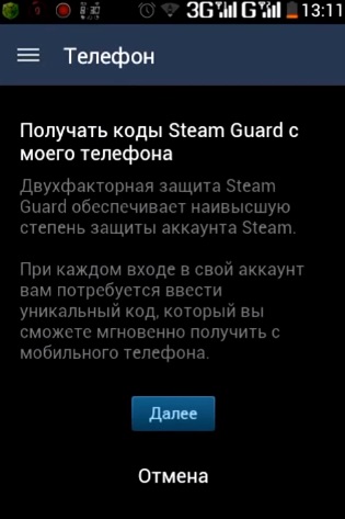 Как включить мобильный аутентификатор Steam Guard