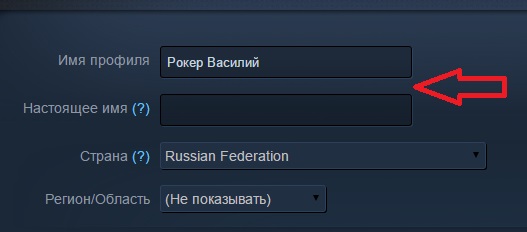 Как сменить ник - профиль редактирование