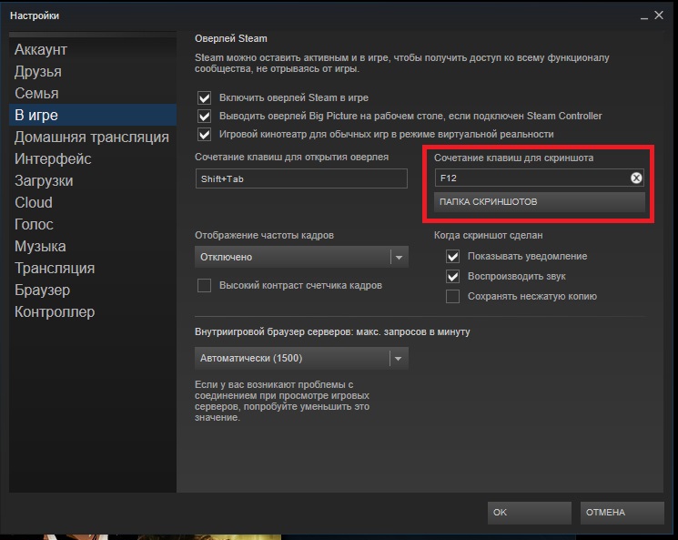 Где хранятся скриншоты Стим — гайды в Steam