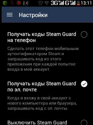 Как включить мобильный аутентификатор Steam Guard