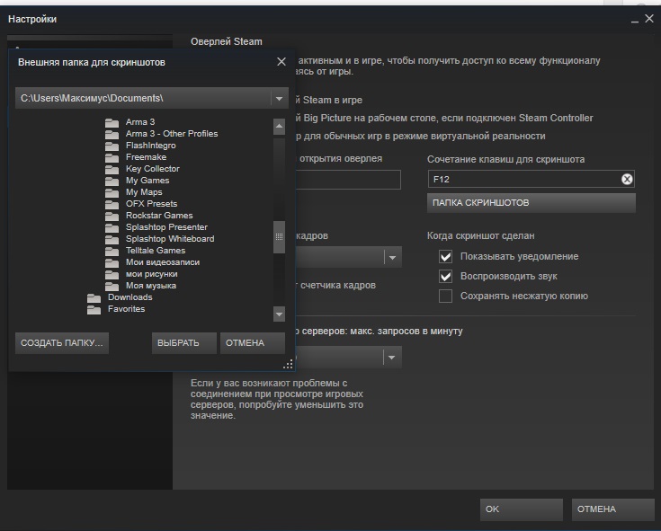 Где хранятся скриншоты Стим — гайды в Steam