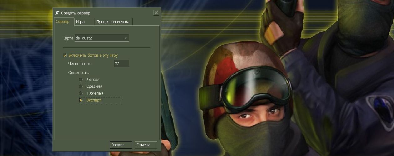 Скачать КС 1.6 с ботами