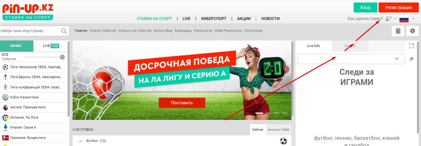 Кнопка регистрации на сайте БК Pin-up kz