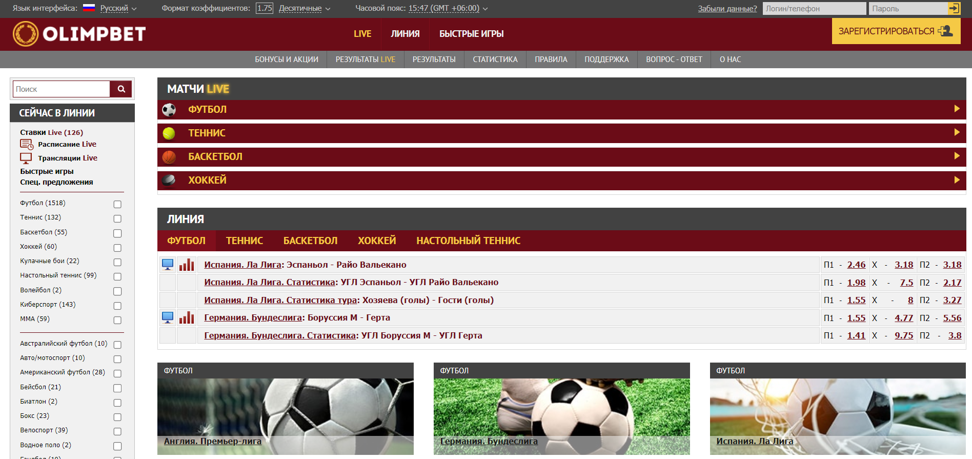 Главная страница сайта БК Olimpbet.kz