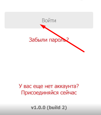 Подтверждение авторизации в приложении БК Etopaz для Андроид