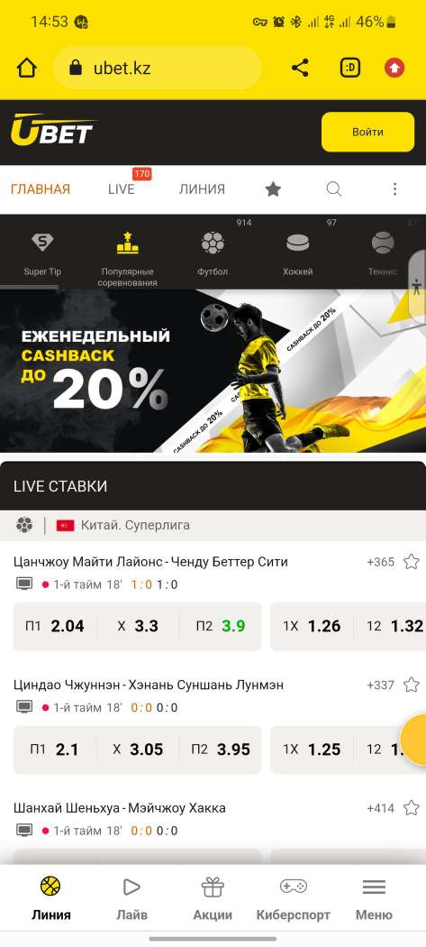 Главная страница мобильной версии сайта БК Ubet kz