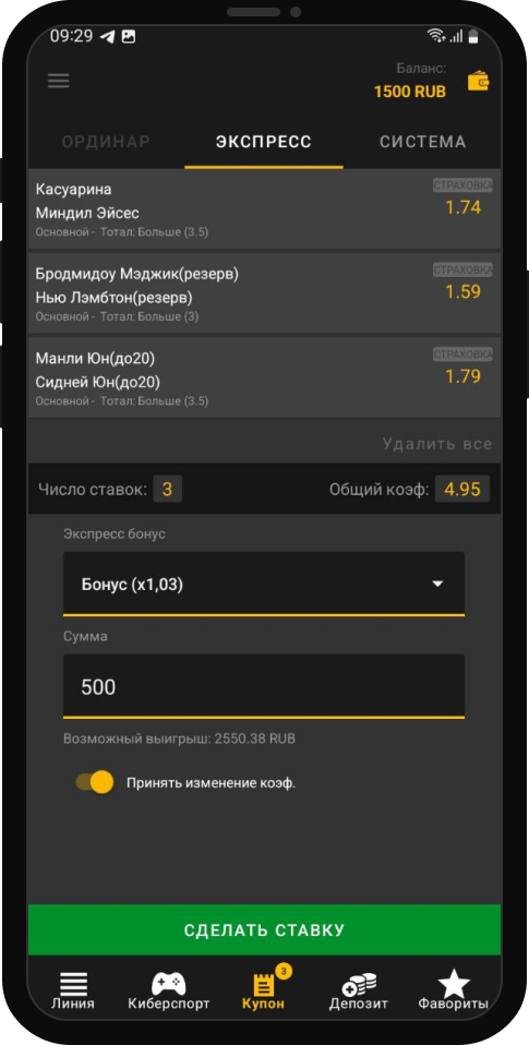 Купон ставки в БК Мелбет