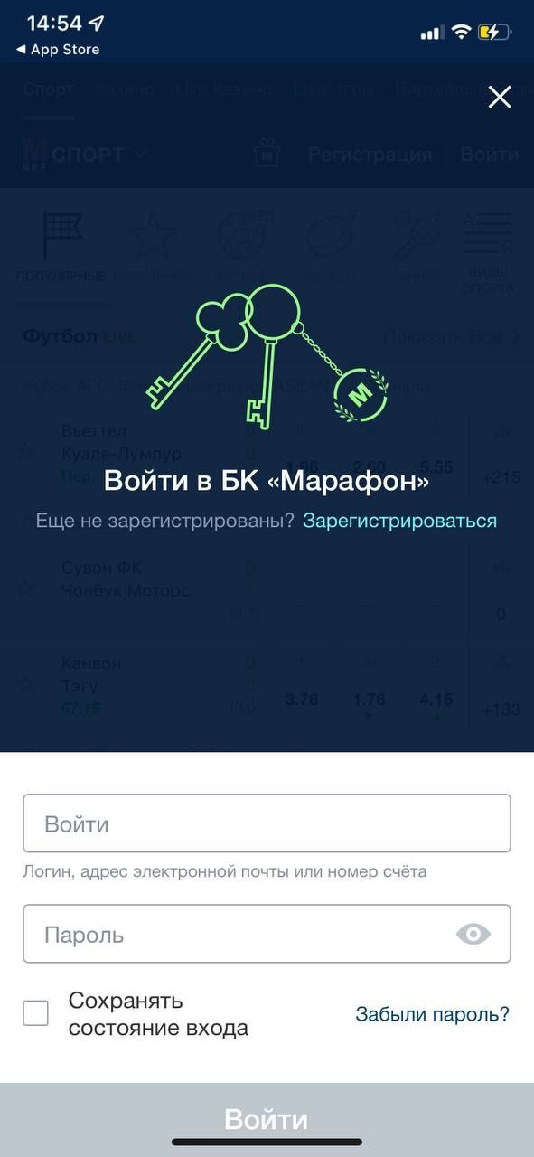 Форма авторизации в приложении Marathonbet Беларусь для iOS