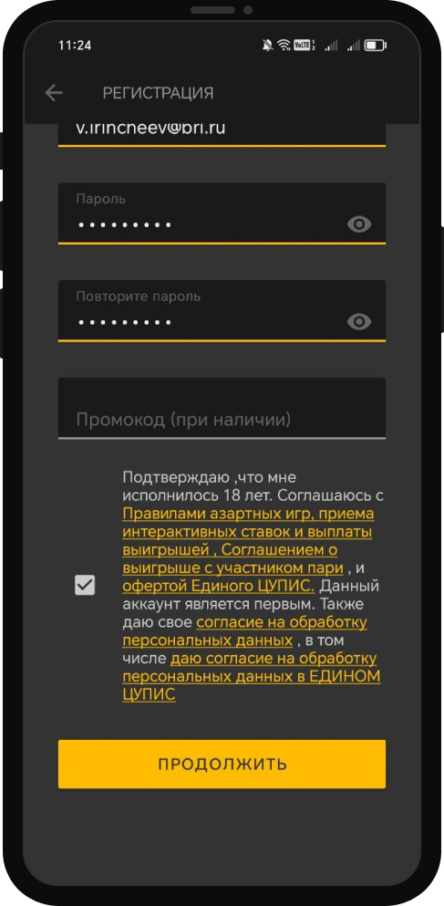 Форма регистрации в БК Мелбет