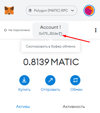 Копирование кошелька Metamask