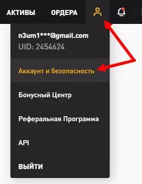 Переход в раздел верификации аккаунта на сайте биржи Bybit
