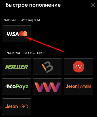 Выбор банковской карты при выводе средств в мобильном приложении БК Bet-Boom com для Андроид