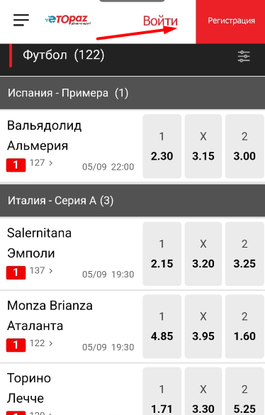 Кнопка регистрации в приложении БК Etopaz для Андроид