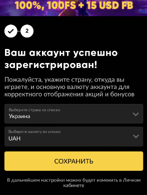 Выбор страны и валюты при регистрации в БК Bet-boom