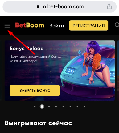 Кнопка вызова основного меню в мобильной версии сайта БК Bet-Boom