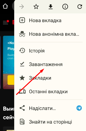 Меню загрузок в Андроид устройстве
