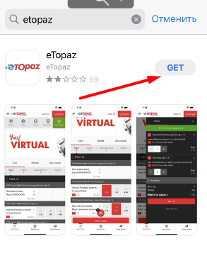 Кнопка скачивания и установки приложения БК eTopaz в магазине AppStore
