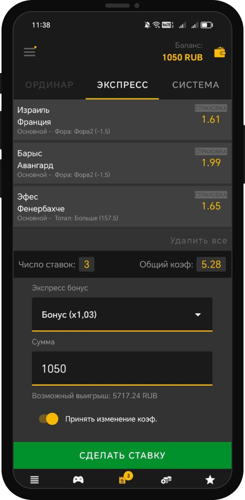 Экспресс из 3 событий в БК Мелбет