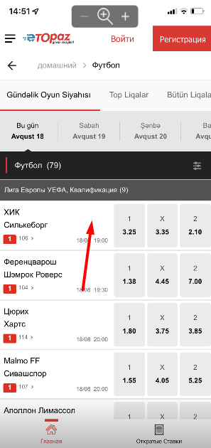 Выбор события для заключения пари в приложении БК eTopaz для iOS