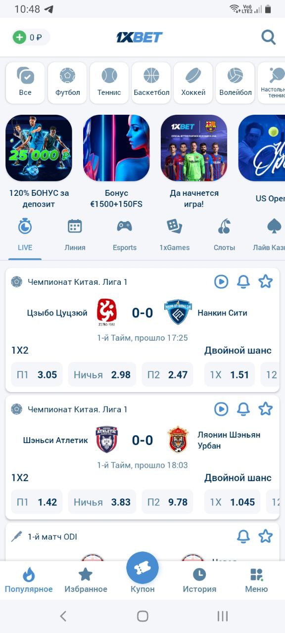 Главная страница БК 1xbet