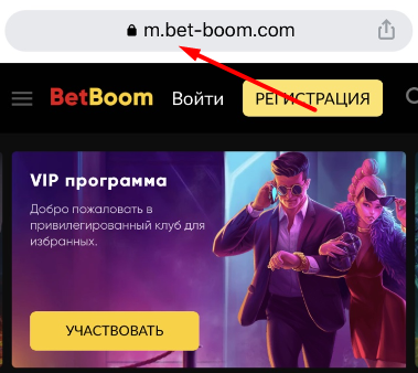 Адрес мобильной версии сайта БК Bet-Boom com