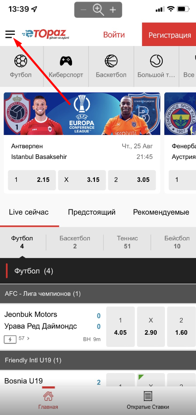 Вызов основного меню в приложении БК eTopaz для iOS
