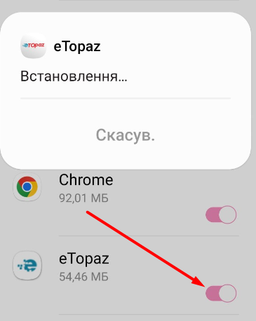 Разрешение на установку приложения БК Etopaz для Андроид