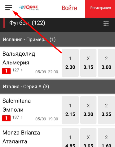 Открыть боковое меню в приложении БК Etopaz для Андроид