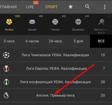 Выбор турнира для заключения пари в БК Bet-boom
