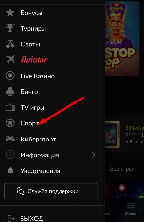 переход в раздел спорт БК Bet-boom