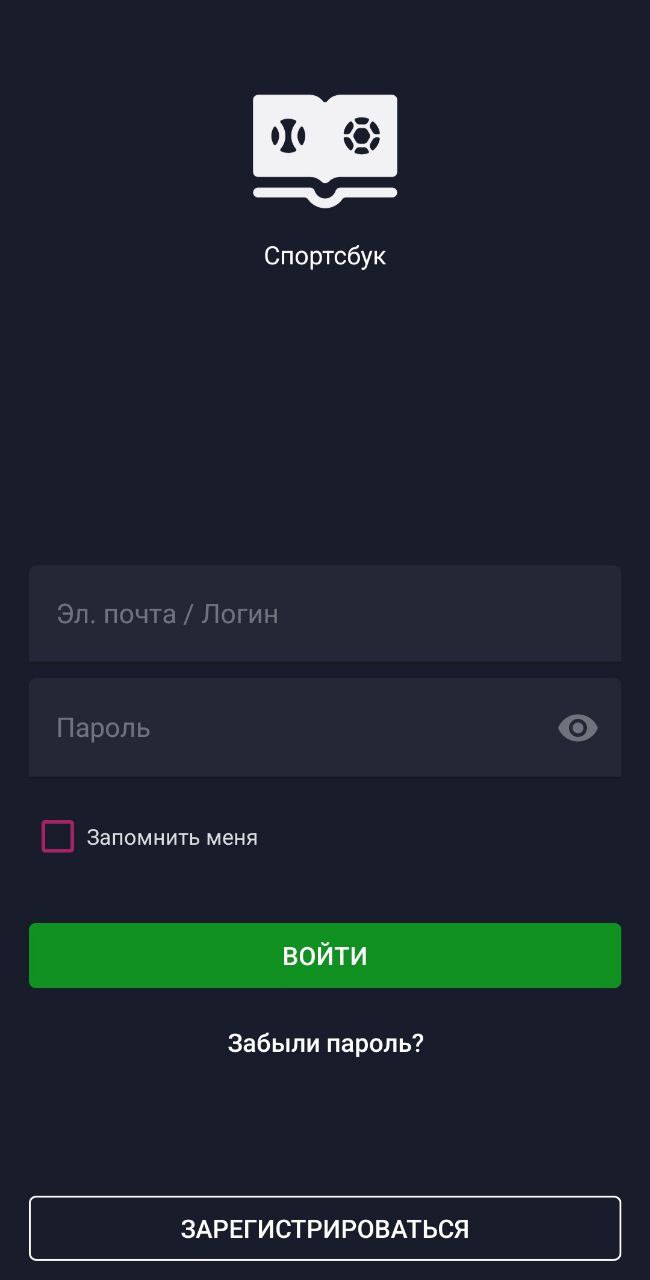 Авторизация в приложении БК Vbet для Android
