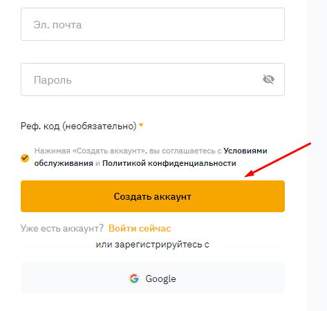 Подтверждение создания аккаунта на сайте биржи Bybit