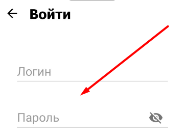 Форма авторизации в приложении БК Etopaz для Андроид
