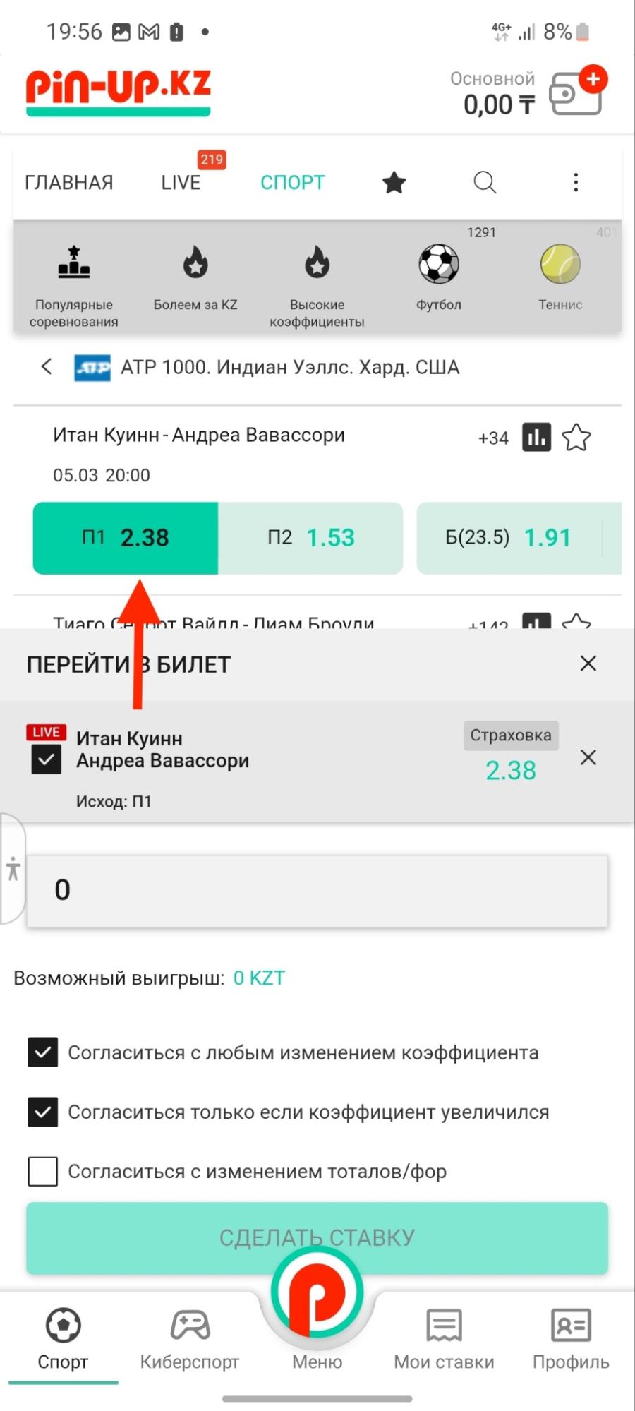 Выбор события для заключения пари в мобильном приложении БК Pin-up kz 