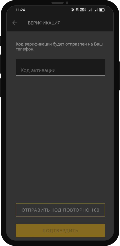 Подтверждение регистрации в Мелбет путем ввода смс