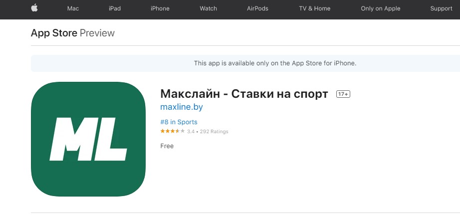 Страница приложения БК Maxline в магазине AppStore