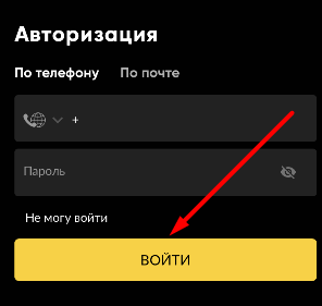 Подтверждение авторизации в приложении Bet-boom com для Андроид