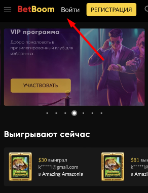 Кнопка авторизации в приложении Bet-boom com для Андроид