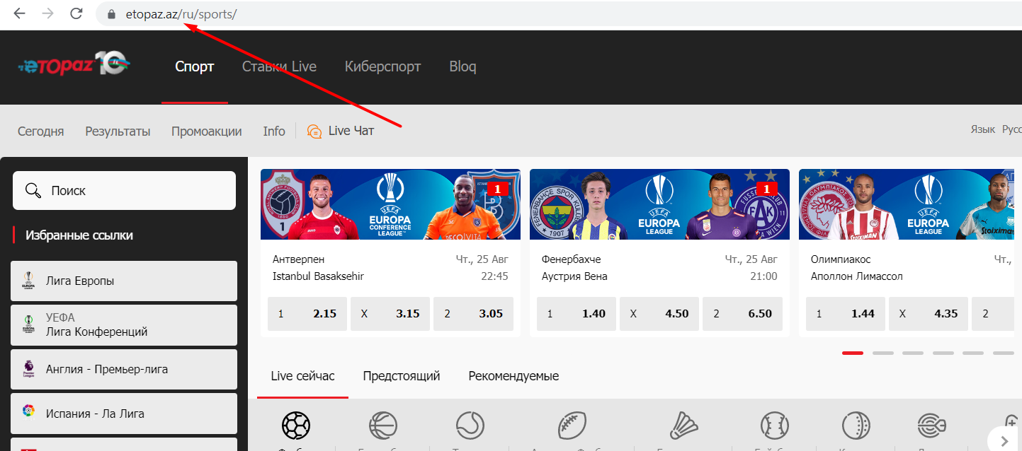 Адрес сайта БК eTopaz