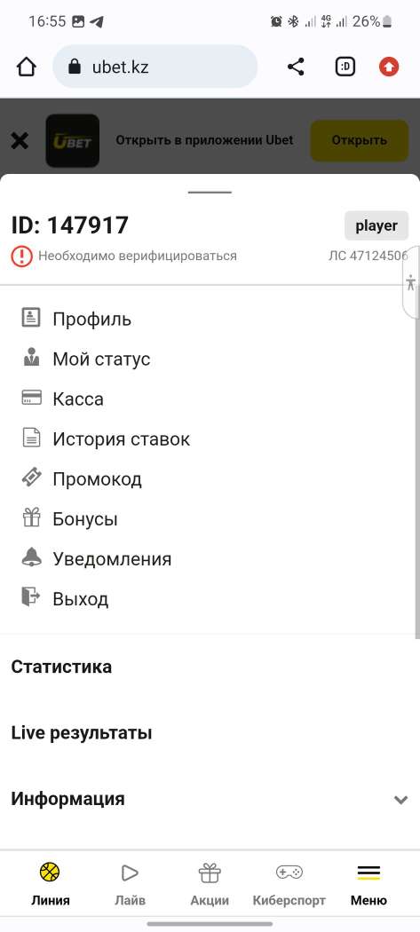 Главное меню в мобильной версии сайте БК Ubet kz