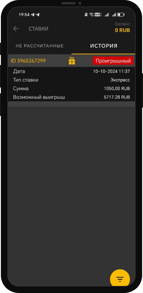 Проигрышная ставка в БК Мелбет