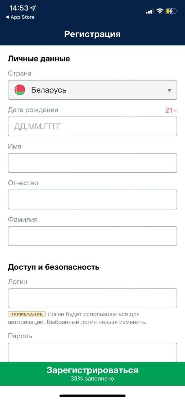 Форма регистрации в приложении Marathonbet Беларусь для iOS