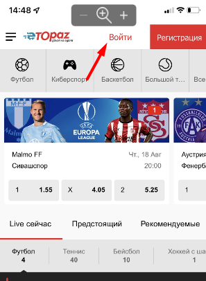 Кнопка авторизации в приложении БК eTopaz для iOS
