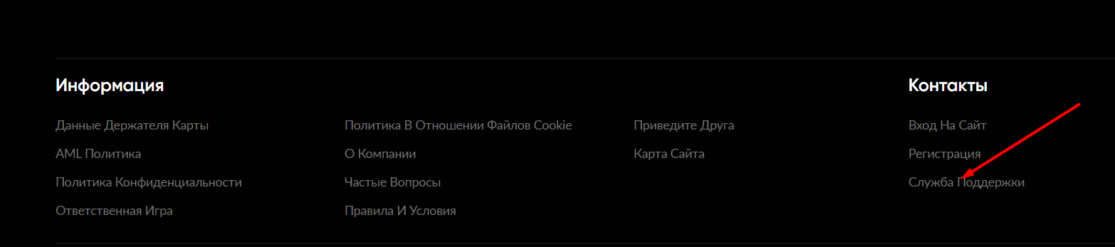 Переход в раздел поддержки на сайте БК Bet-Boom com 